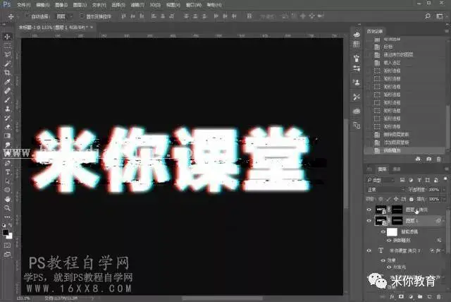 故障字，制作类似抖音LOGO的故障字效果_www.haoyidiansheji.com