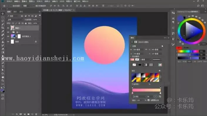 海报设计，用PS制作立体的渐变海报_www.haoyidiansheji.com