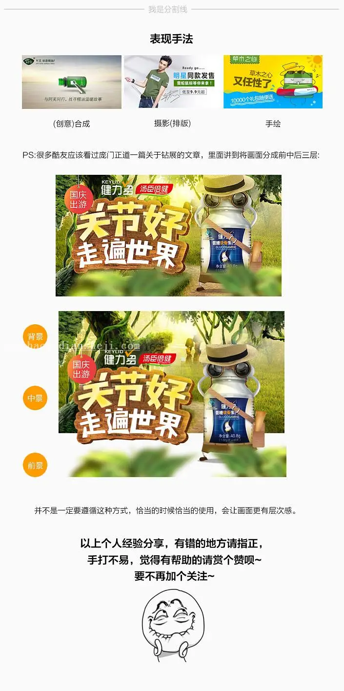 美工知识，分享一些钻展相关知识_www.haoyidiansheji.com
