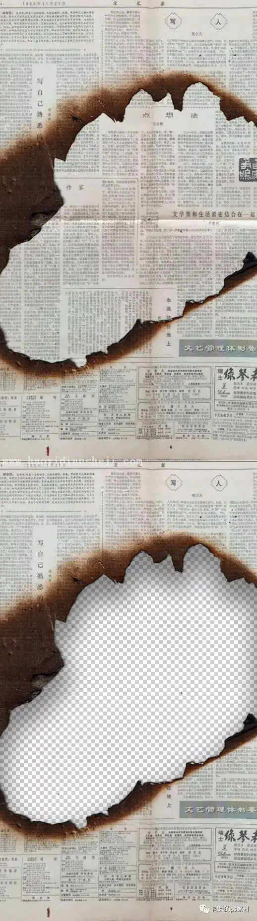 燃烧效果，PS合成燃烧中的凄美爱情海报_www.haoyidiansheji.com