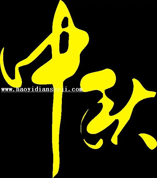 光斑字，设计五彩斑斕光点字效果_www.haoyidiansheji.com