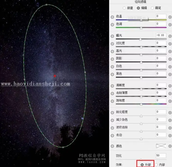 星空调色，教你PS快速修出炫丽星空_www.haoyidiansheji.com