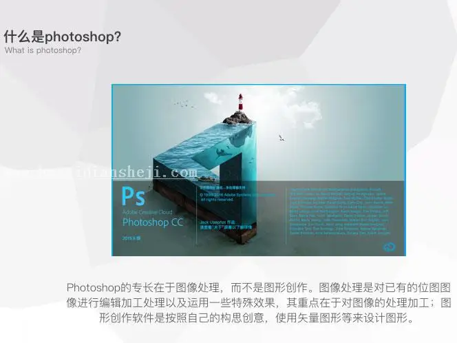 PS知识，讲解一些PS相关的基础知识_www.haoyidiansheji.com