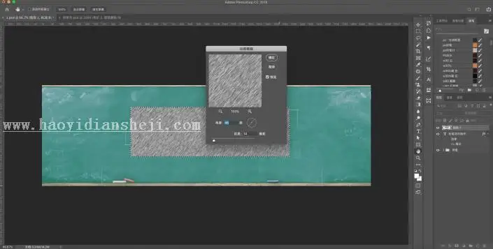 粉笔字，用PS制作简单逼真的粉笔字_www.haoyidiansheji.com