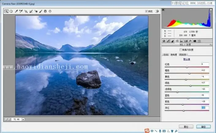 风景后期，用PS把平淡无奇的风景照调出通透感_www.haoyidiansheji.com
