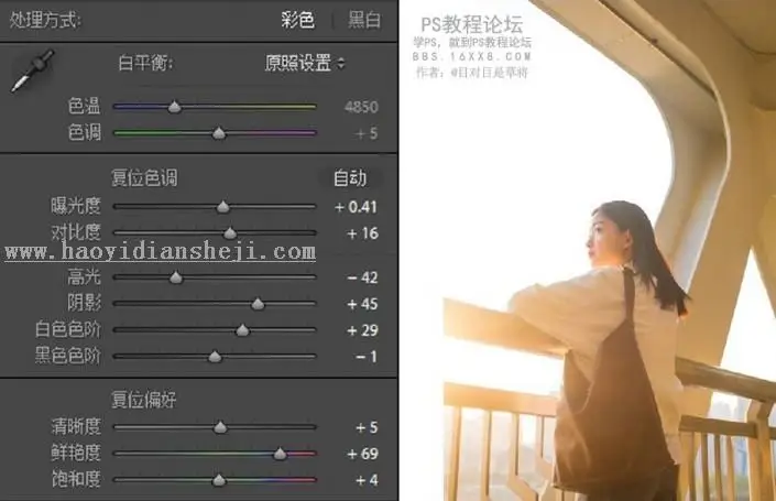 暖色调，用LR轻松调出秋天暖色组图_www.haoyidiansheji.com