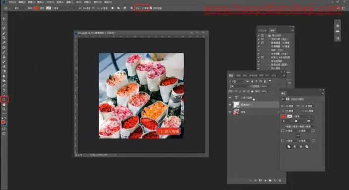 工具知识，用PS中的动作记录给照片进行批处理操作_www.haoyidiansheji.com