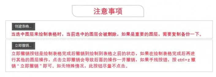表格插件，教你利用PS插件做表格_www.haoyidiansheji.com