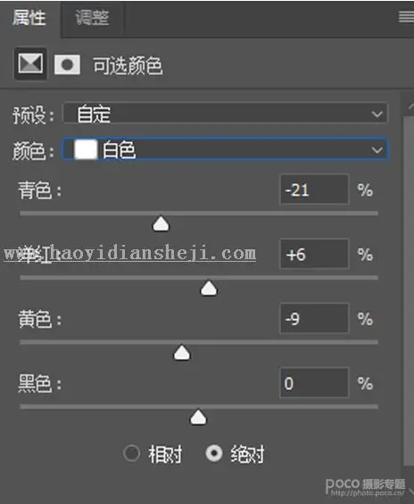 LR调色教程，通过LR给人像调出仿胶片的清新色调_www.haoyidiansheji.com