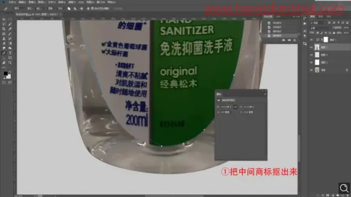 产品精修，给瓶装洗手液进行精细修图_www.haoyidiansheji.com