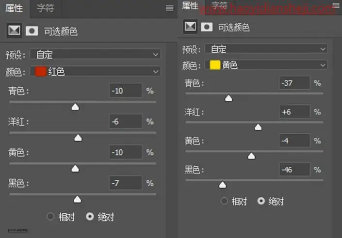 人像调色，通过PS把前期灰暗的人像调出通透的效果_www.haoyidiansheji.com