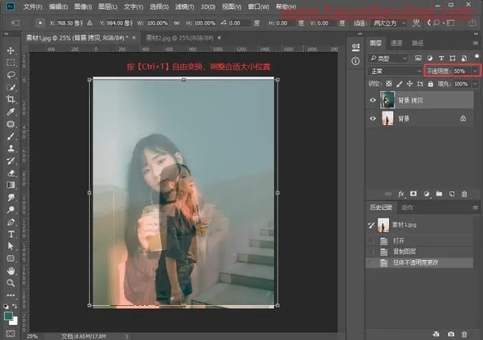创意合成，PS一张和自己合影的相片_www.haoyidiansheji.com