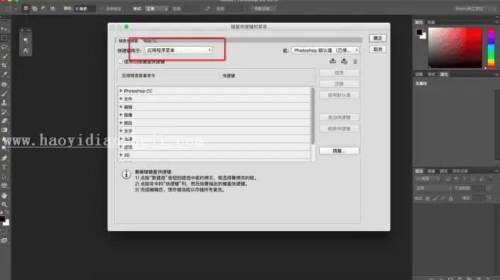 界面介绍，PS基本操作介绍_www.haoyidiansheji.com
