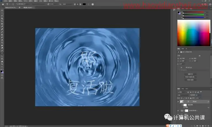 水波效果，制作简单的水波与水波文字效果_www.haoyidiansheji.com