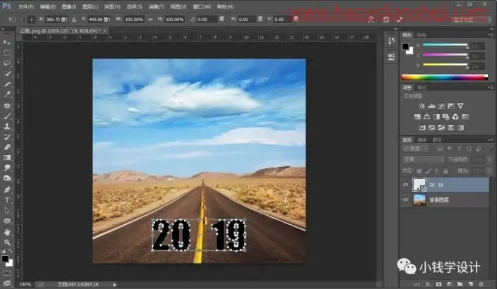 透视效果，模拟公路上透视字体效果_www.haoyidiansheji.com