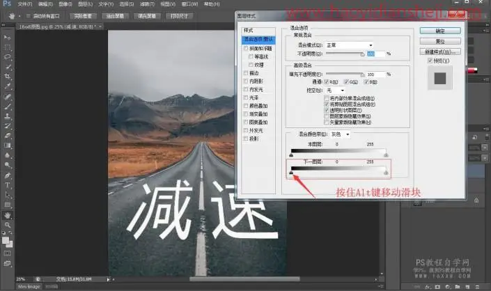 文字效果，用PS制作公路上的透视文字效果_www.haoyidiansheji.com