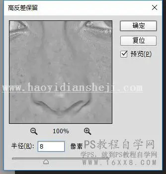 去痘印，如何用人像精修去痘痘的方法_www.haoyidiansheji.com
