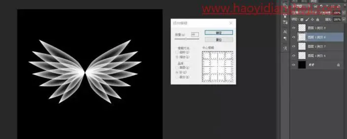 图案制作，在PS中制作梦幻的光影翅膀_www.haoyidiansheji.com