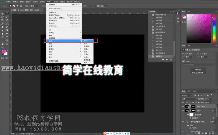 故障效果，如何制作抖音故障字_www.haoyidiansheji.com