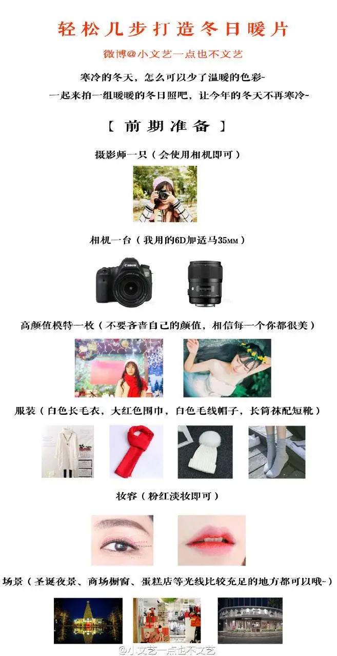 暖色调，调出冬日暖色人像照片_www.haoyidiansheji.com
