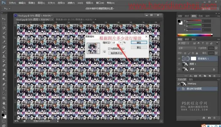 千图成像，手把手教你制作成千上万张肖战王一博组成的人像拼图效果_www.haoyidiansheji.com