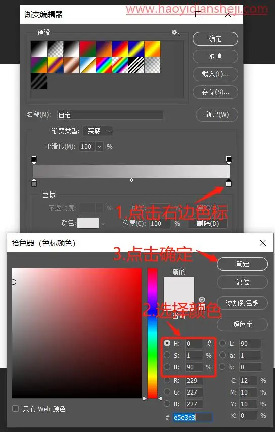 立体效果，用PS“剪”出一个3D立体的爱心剪纸_www.haoyidiansheji.com