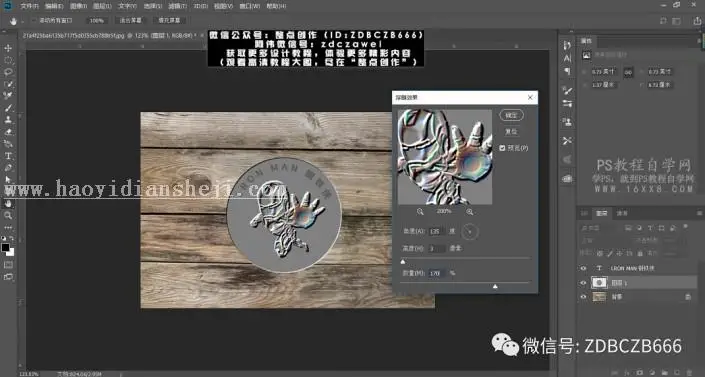 场景合成，运用PS合成一副立体感十足的钢铁侠金币_www.haoyidiansheji.com