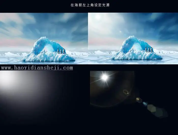 电商海报，设计冰爽洁面乳海报实例_www.haoyidiansheji.com