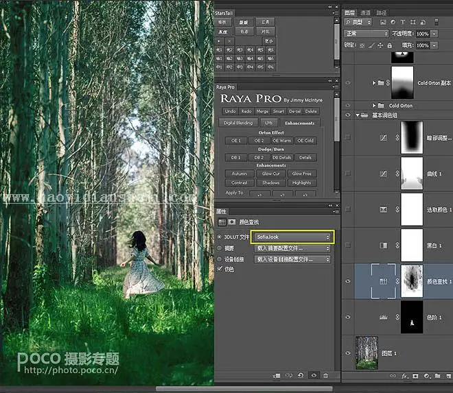 透射光线，制作森林透射光束效果_www.haoyidiansheji.com