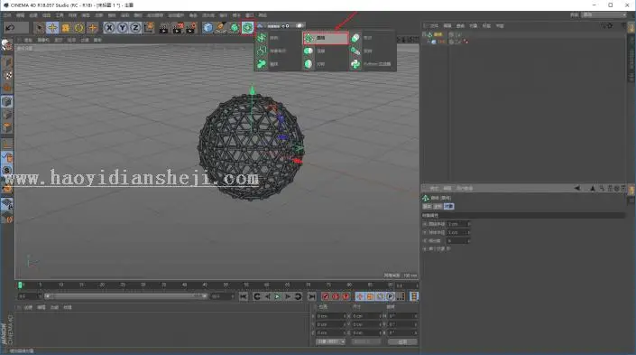 海报教程，用c4d打造炫美科技球海报_www.haoyidiansheji.com