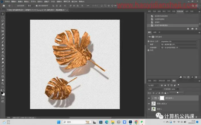 金属效果，打造金属效果的叶子_www.haoyidiansheji.com