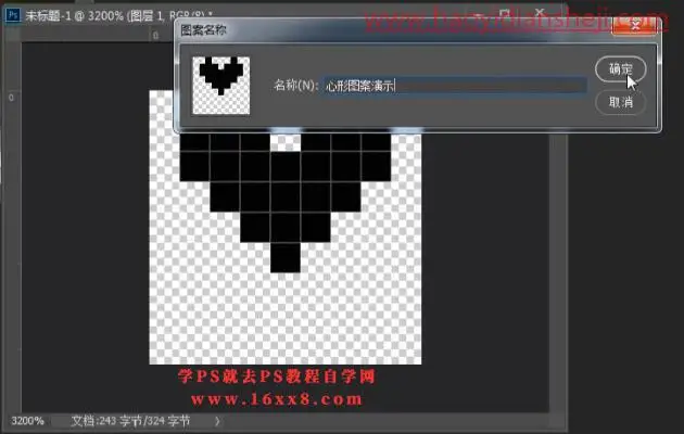 边框教程，在PS中给照片制作心形抽丝效果_www.haoyidiansheji.com