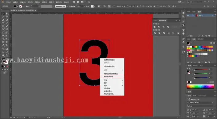 海报教程，用PS制作一款波纹数字海报_www.haoyidiansheji.com