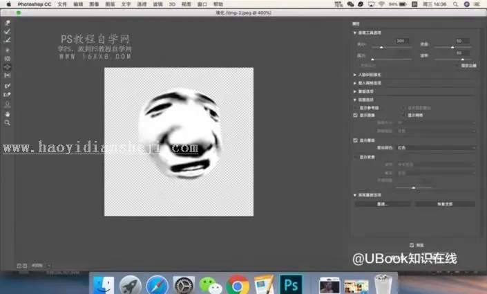表情包，用PS制作热到爆炸的熊猫表情包_www.haoyidiansheji.com
