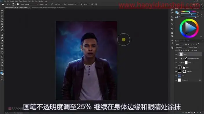 蓝色效果，给人物制作具有科幻色彩的蓝色发光的眼睛_www.haoyidiansheji.com