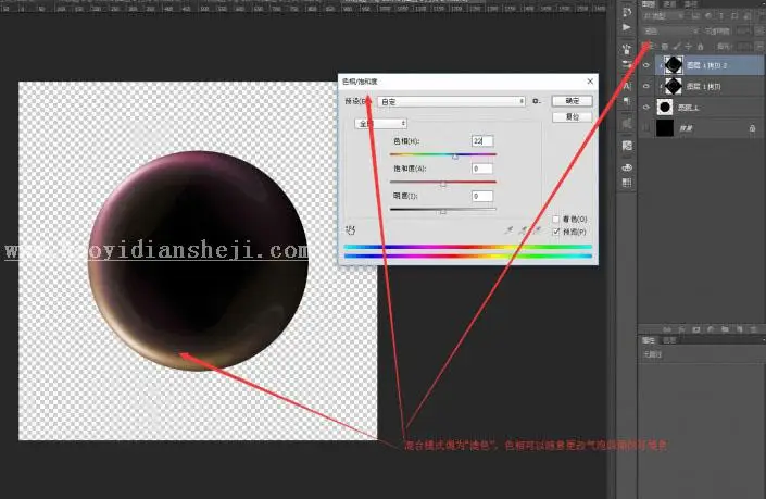 泡泡教程，教大家用滤镜制作气泡_www.haoyidiansheji.com