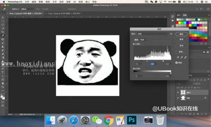 表情包，用PS制作热到爆炸的熊猫表情包_www.haoyidiansheji.com