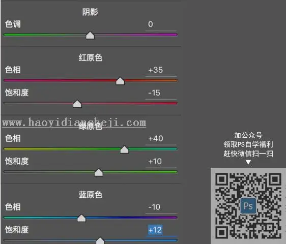 小清新，通过PS调出海边小清新色调_www.haoyidiansheji.com