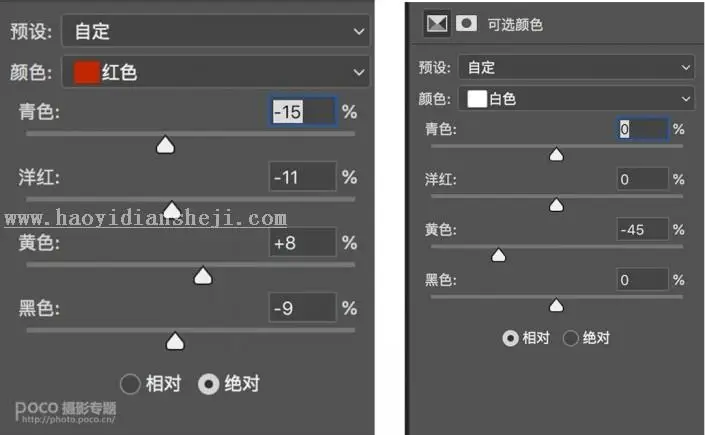 复古色，通过PS给人像调出高贵的复古暖黄色_www.haoyidiansheji.com