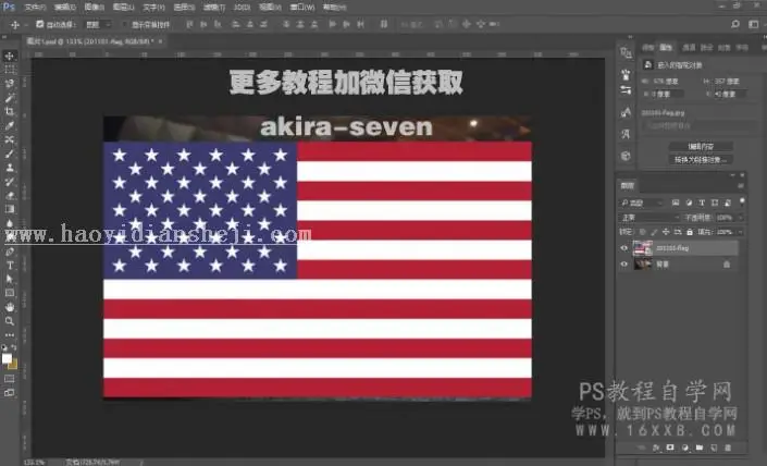 创意合成，三分钟玩转PS滤镜贴图_www.haoyidiansheji.com