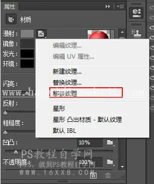 金属字，用PS创建象征爱情的金属文字_www.haoyidiansheji.com
