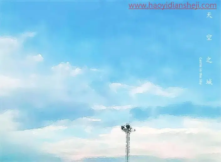 漫画效果，制作一种天空之城风格的漫画效果_www.haoyidiansheji.com