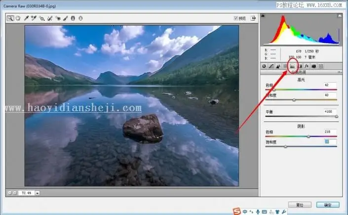 风景后期，用PS把平淡无奇的风景照调出通透感_www.haoyidiansheji.com