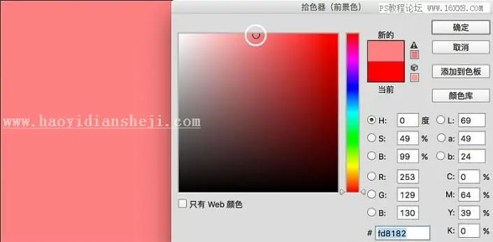 工具教程，秒用饱和度使照片更出彩_www.haoyidiansheji.com