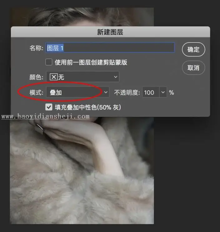 商业修图，用PS给商业质感人像增加光影效果_www.haoyidiansheji.com