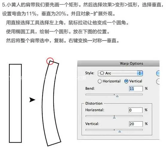 鼠绘卡通，鼠绘可爱的小黄人教程_www.haoyidiansheji.com