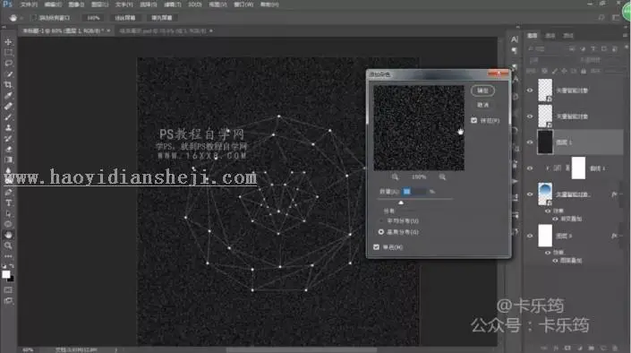 海报设计，用PS结合AI设计一款多边形线条星空海报_www.haoyidiansheji.com