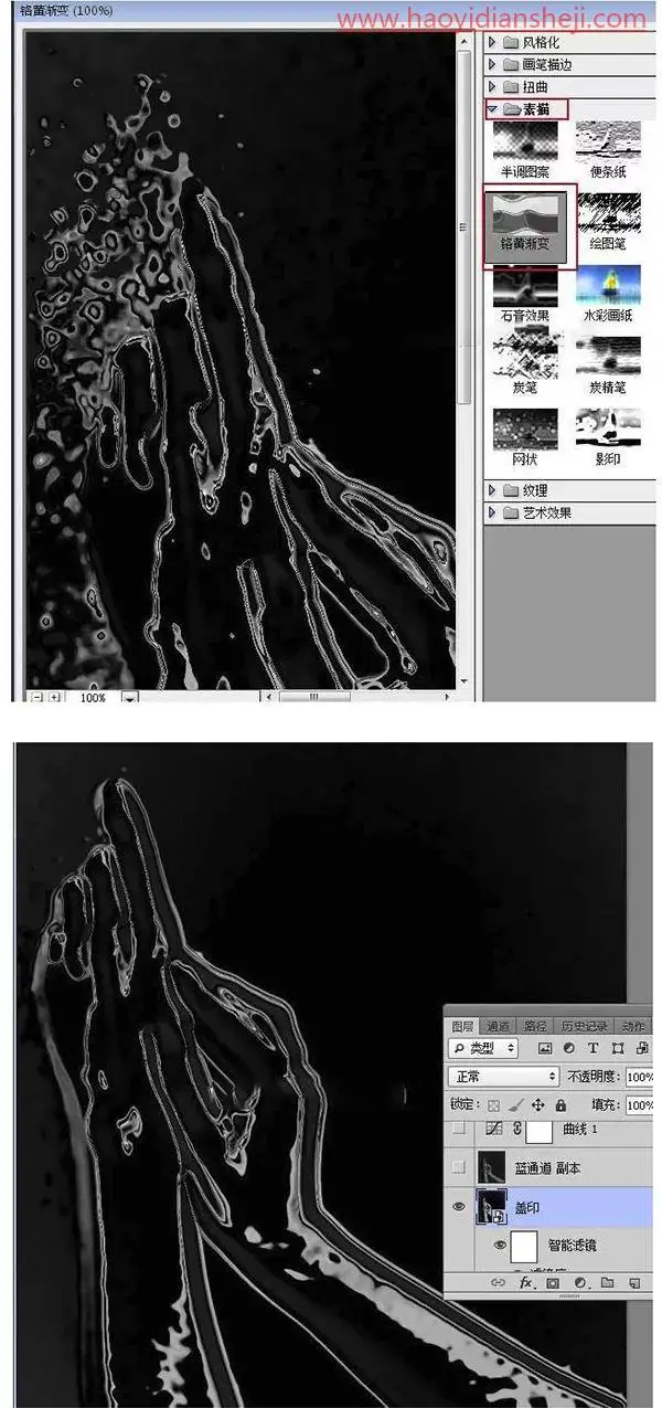 液体效果，通过PS把手制作成蓝色液体效果_www.haoyidiansheji.com