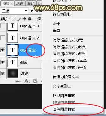 水晶字，用PS制作晶莹剔透的橙色水晶字_www.haoyidiansheji.com