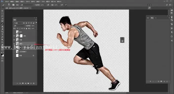 透明人像，教你一种用Photoshop把人物变“没”的方法_www.haoyidiansheji.com